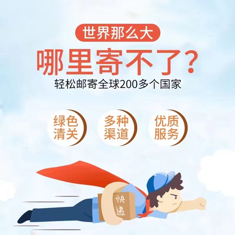 国际空运到门塞浦路斯运费出口物流运输快递海运散货双清专线派送