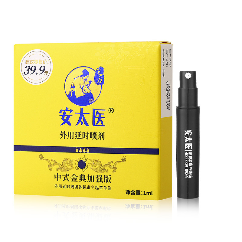 Antai Medical Gold Dictionary refuerzo spray 1ml cuatro incendios para adultos productos sexuales para hombres retrasado spray para hombres