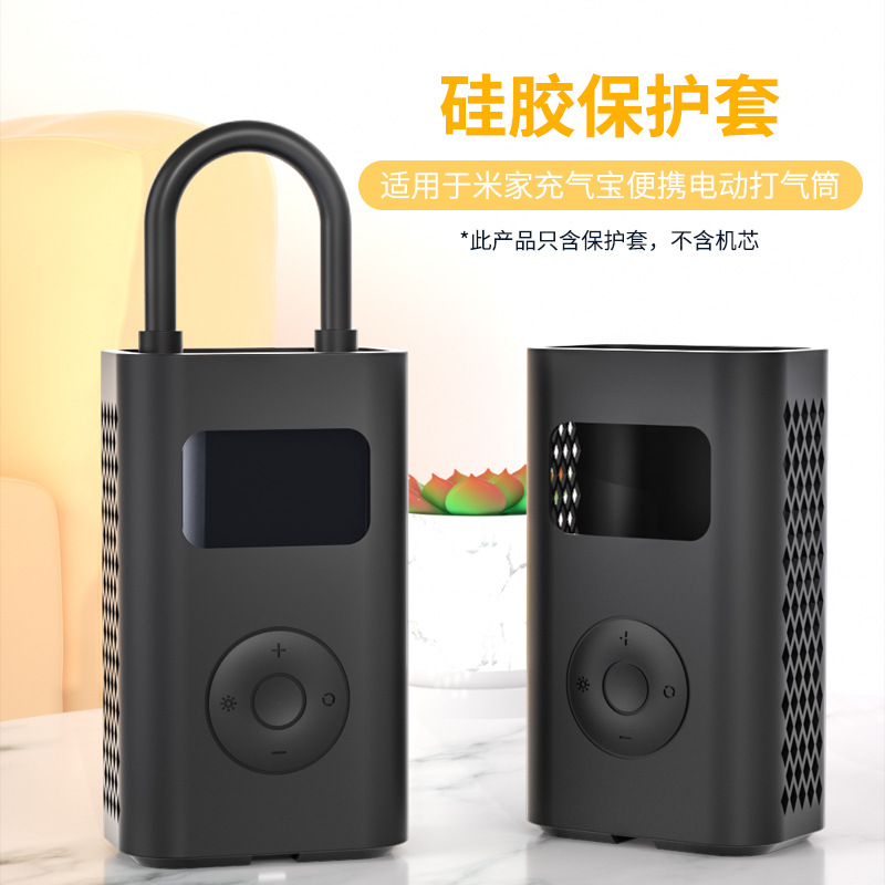 Adecuado para Xiaomi MiJia 2 Generación tesoro inflable bomba portátil 1S Cubierta protectora universal cilindro inflable cubierta de silicona resistente a la caída