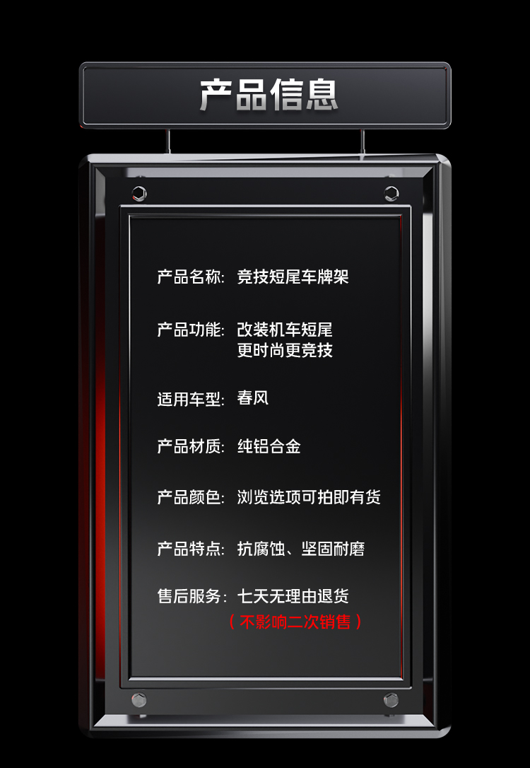 Suitable for CFMOTO 450MT modified short-tail aluminum alloy rear spoiler folding license plate holder 450MT license plate bracket accessories