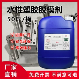 其他工业用清洗剂;多用途清洁剂;合成材料助剂