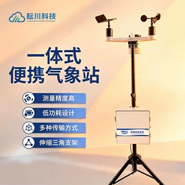 其他仪器仪表;自动气象站;风速风向仪
