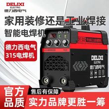 电气电焊机315工业级双电压大功率250便式手工焊新手全套厂家直销