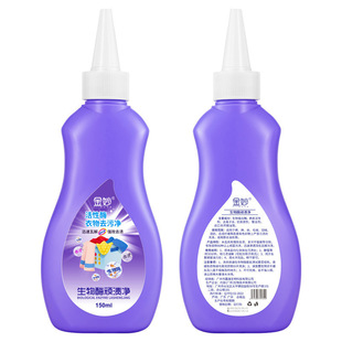 Jinmiao biological enzyme stubborn stain net 150ml active enzyme stain removal liquid clothing oil stain deep cleaning convenient in stock