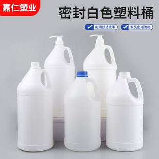 5L gallon barrel 4.5 L alcohol disinfectant packaging bottle large round barrel press shampoo bucket 3.5L chemical barrel