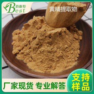 黄精提取物10:1 黄精多糖30% 黄精粉-阿里巴巴