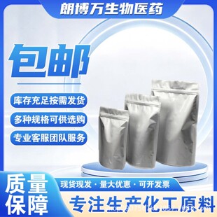 ���w�S�� 9014-63-5  ľ���� ����99% 100g�� 25kg
