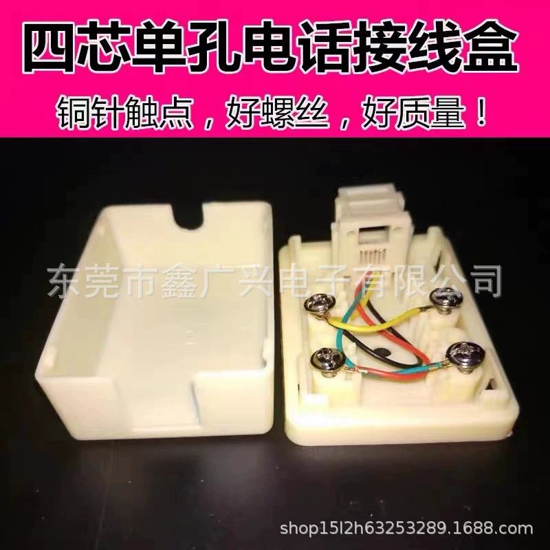 6P4C Телефонная распределительная коробка RJ11 Разделитель одного отверстия Американский телефон распределительная коробка RJ11 Разделительная коробка 4 ядра