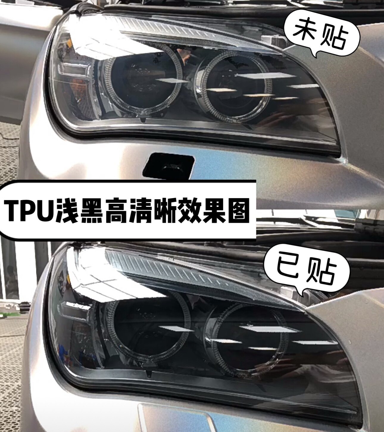 Suitable for car light film TPU blackened TPH light black headlight film car light color change film protective film soft film translucent