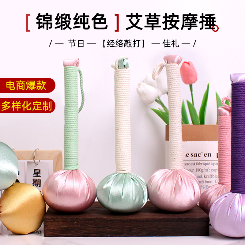 Brocade Mugwort Hammer, Health-Preserving Hammer, Souvenir Mugwort Hammer, Custom Massage Hammer, Handmade Moxibustion Health-Preserving Handheld Tapping Hammer