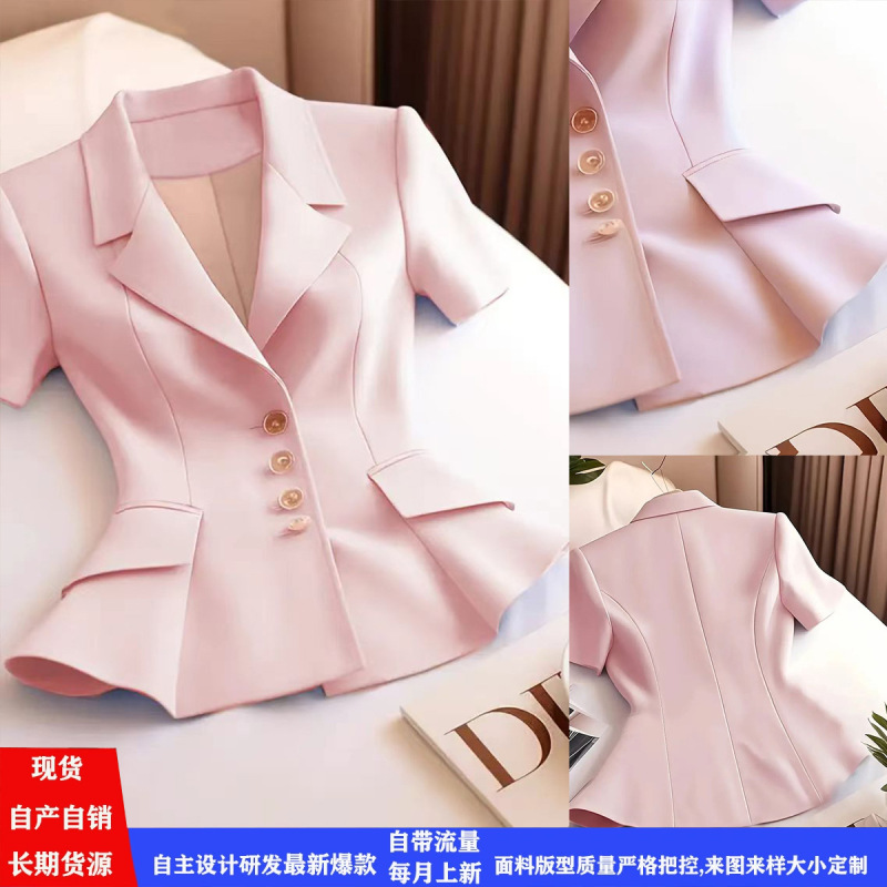 2026 Summer New Multi-Color Waist-Cinching Short-Sleeve Blazer Single-Breasted Elegant Commuter Ruffled Blazer 2026 Summer New Multi-Color Waist-Cinching Short-Sleeve Blazer Single-Breasted Elegant Commuter Ruffled Blazer