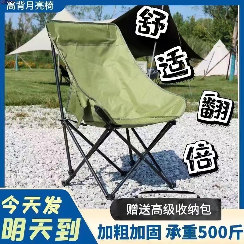 카키 하이 백 문 의자