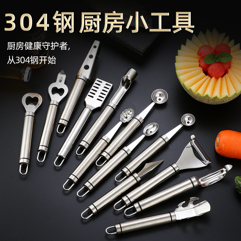 304不鏽鋼切西瓜挖球勺水果挖球器挖果器水果取肉器神器拼盤工具