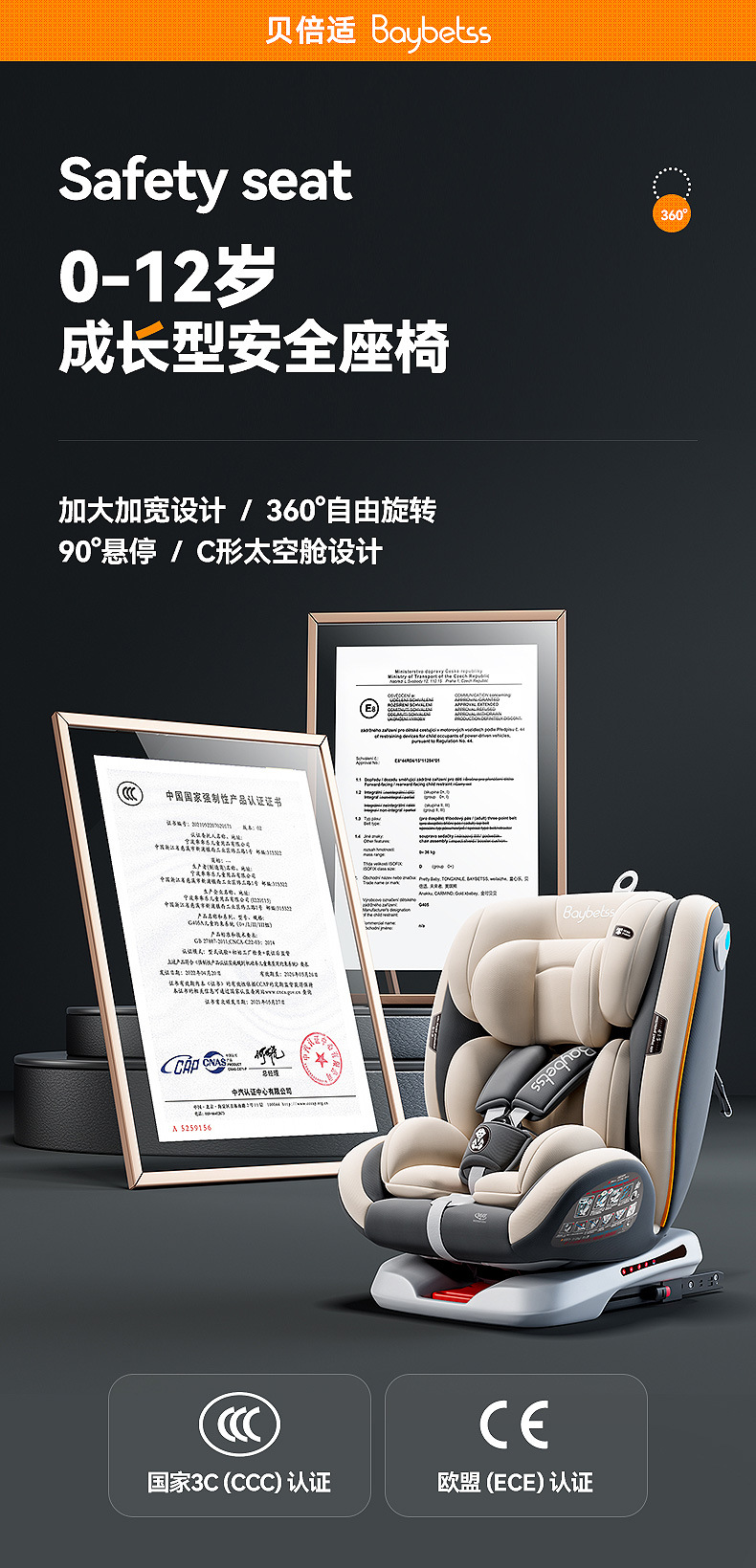 贝倍适405详情 (1).jpg