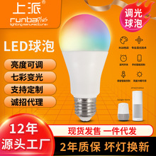 LED灯泡E27灯头RGB智能WIFI七彩调色手机调光球泡9W12W可连音响