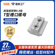 �S�����l T�Ͳۿ���ĸ �ߏ���̼�8.8�� M5 M6 M8  �ۿ�10 ��{�\