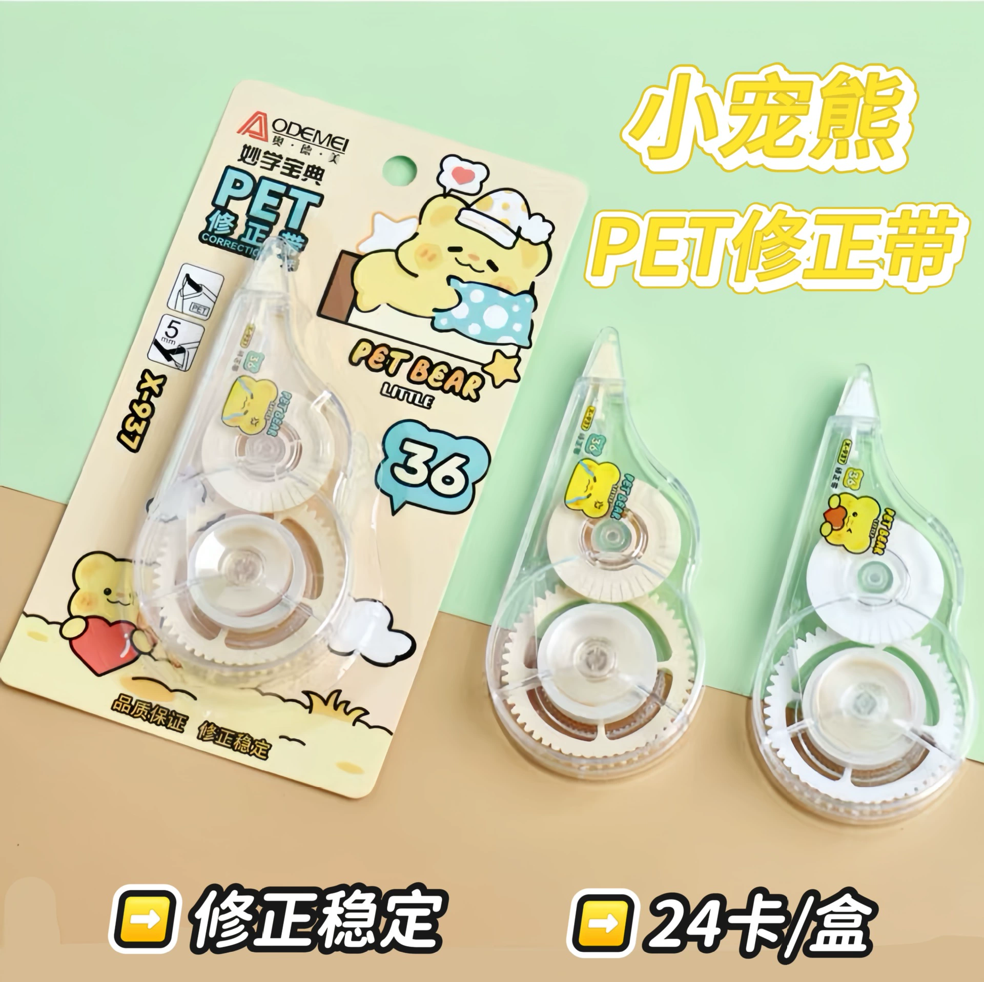 Одимей милый мультяшный реанимационный пояс для студентов с маленьким питомцем