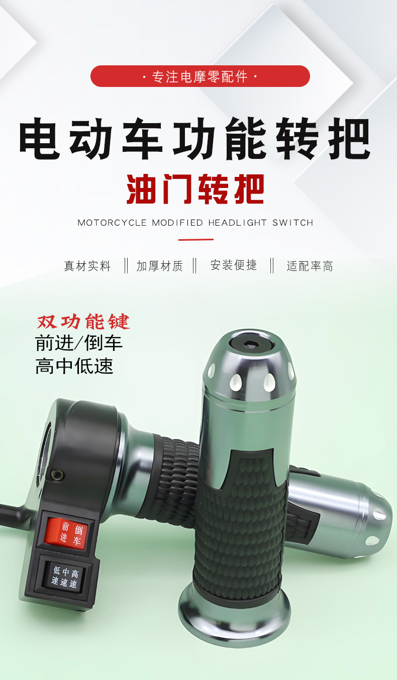 Electric vehicle modification Senior high school low three-speed reversing battery car accelerator turn handle speed control handle accessories wholesale