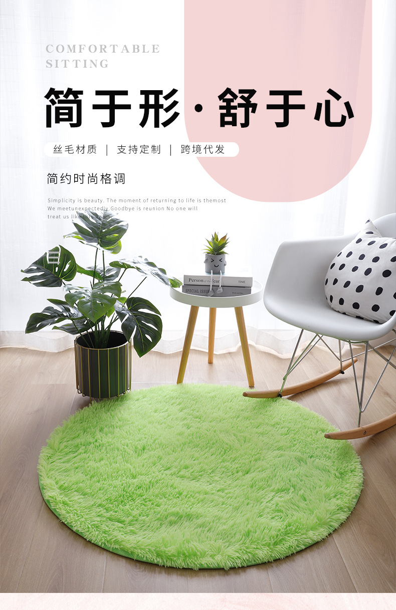 圆形地毯,地垫地毯,丝毛地毯,床边毯,简约地毯,毛绒地毯