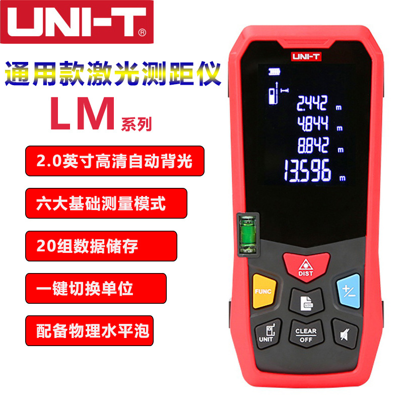 优利德LM40/50/60高精度激光测距仪手持红外线电子尺室内外测量仪