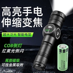 强光变焦强光手电筒多功能户外便携应急LED显示可充电手电批发