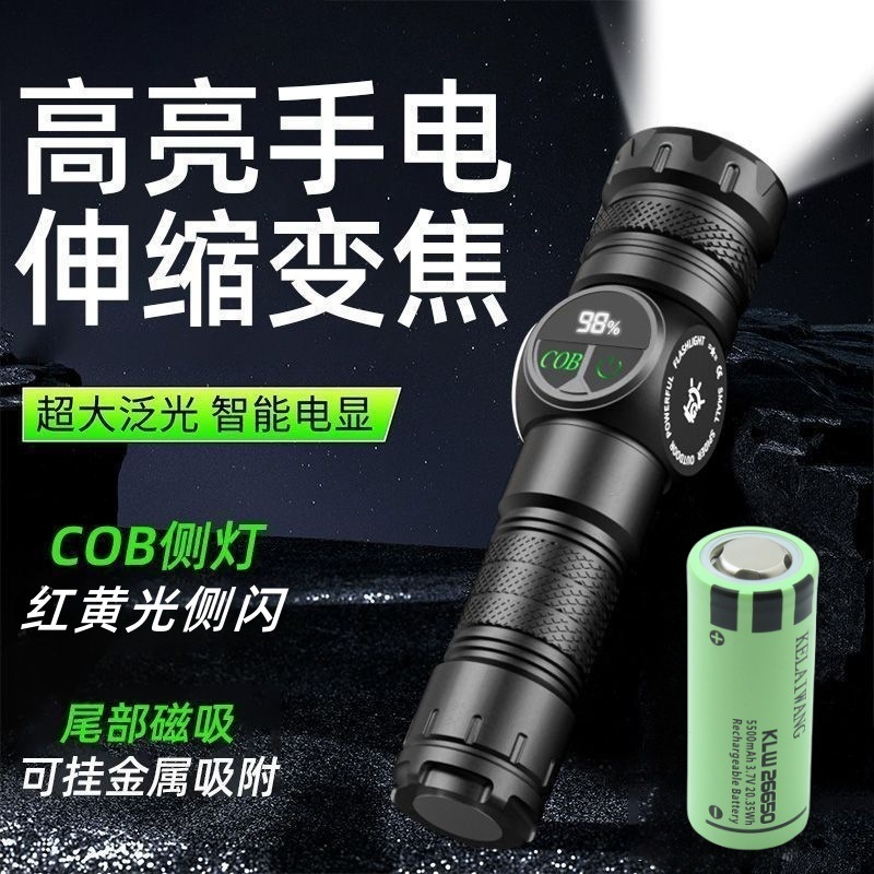 强光变焦强光手电筒多功能户外便携应急LED显示可充电手电批发|undefined