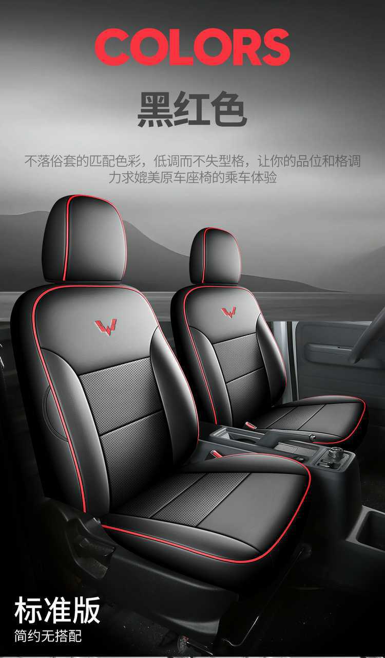Wuling Yangguang EV seat covers, all-inclusive, suitable for all seasons, special seat covers for passenger version and cargo version, Yangguang car seat cushions