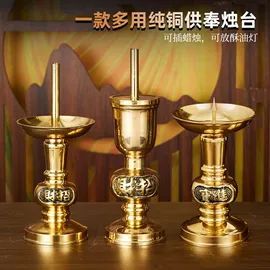 蜡烛;宗教法器;液体酥油