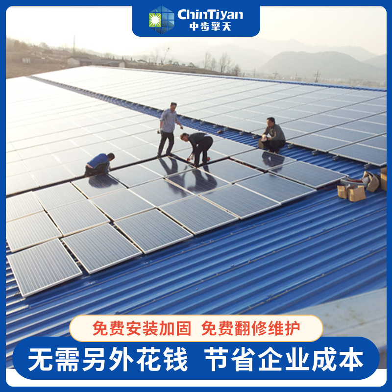 彩钢瓦防漏水光伏电站屋顶光伏发电 防腐蚀