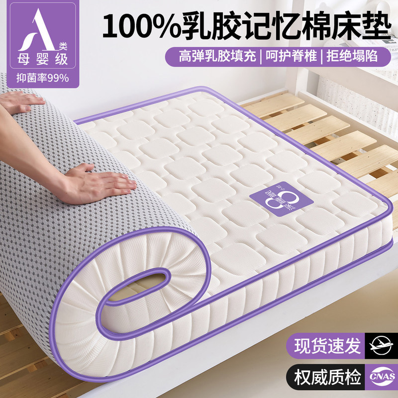 Latex Memory Foam Mattress for Student Dormitory Single Bed 90X190, Suitable for Bunk Beds in Rental Apartments, Soft Mattress Pad Latex Memory Foam Mattress for Student Dormitory Single Bed 90X190, Suitable for Bunk Beds in Rental Apartments, Soft Mattress Pad