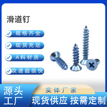 天津厂家直销滑道钉高强度干壁钉大量现货 自攻丝纤维板钉