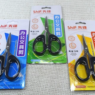 先锋文具耐用多功能剪刀居家办公学生剪刀手工剪刀带磨砂保护套