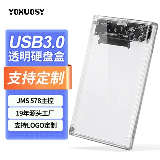 工厂直销USB3.0移动硬盘盒  SATA接口机械SSD通用2.5寸透明硬盘盒
