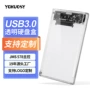 sata接口移动usb3硬盘盒