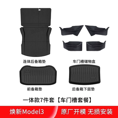 Trunk Mat – Seat Backrest Cushion - october-23-25-new-m3-one-piece-7-piece-set-door-slot-package-applicable