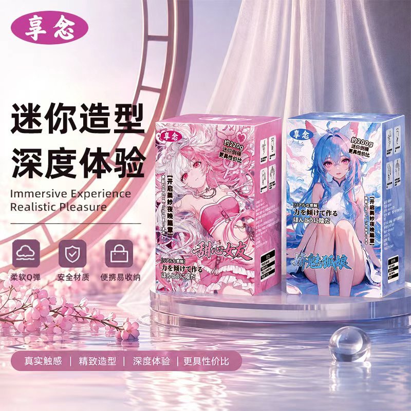 Enjoy the charm of a two-dimensional sweet girlfriend, a seductive fox girl, a masturbator cup, a realistic vagina and butt mold, adult products, and famous masturbation toys Enjoy the charm of a two-dimensional sweet girlfriend, a seductive fox girl, a masturbator cup, a realistic vagina and butt mold, adult products, and famous masturbation toys