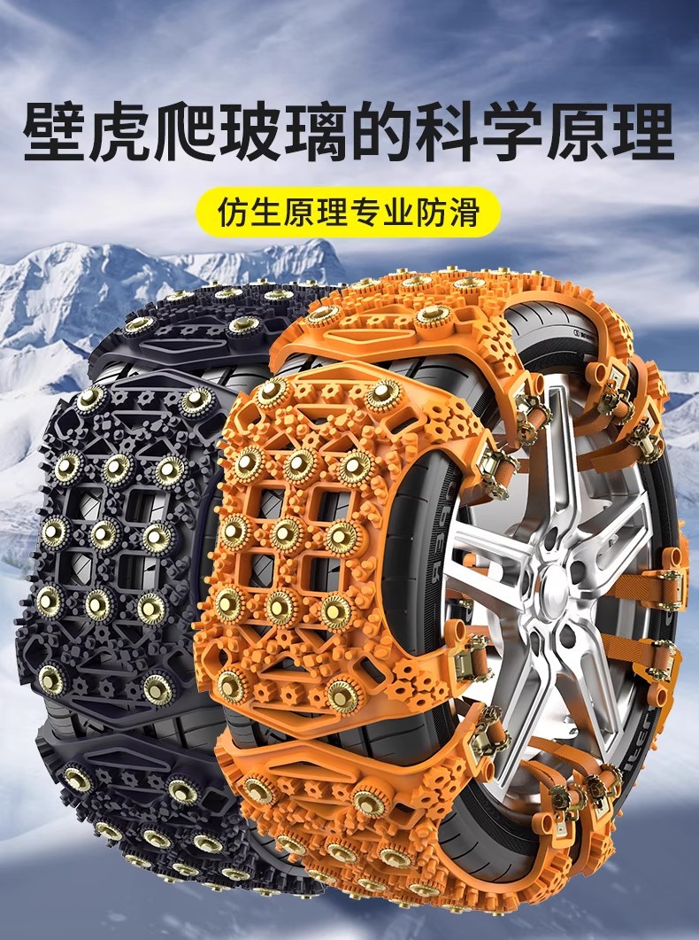 Tire Anti-Slip Chains for Cars and Suvs, Universal Type, Won'T Damage Tires, New Snow-Weather Rubber Straps for Getting Out of Trouble