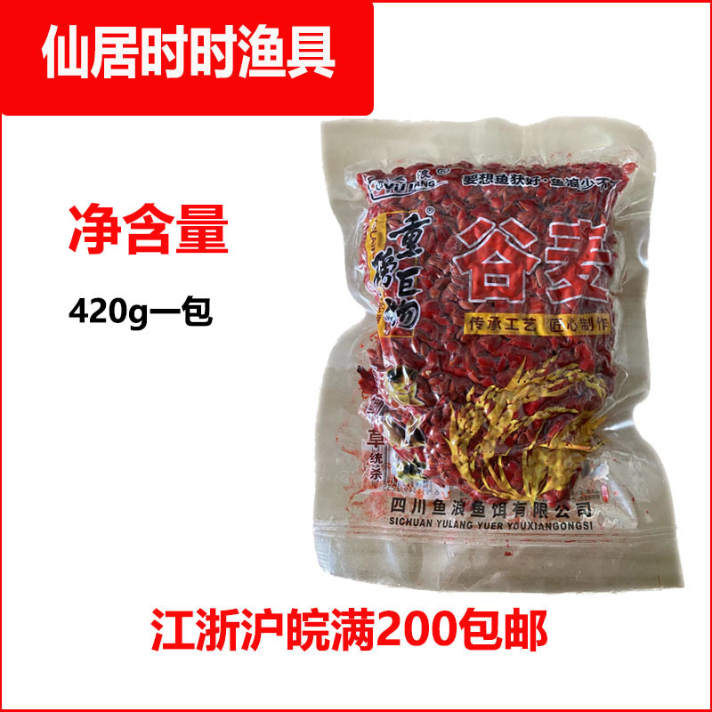 鱼浪鱼饵重磅巨物谷麦子作钓打窝两用稻谷玉米小麦混合大物鱼饵