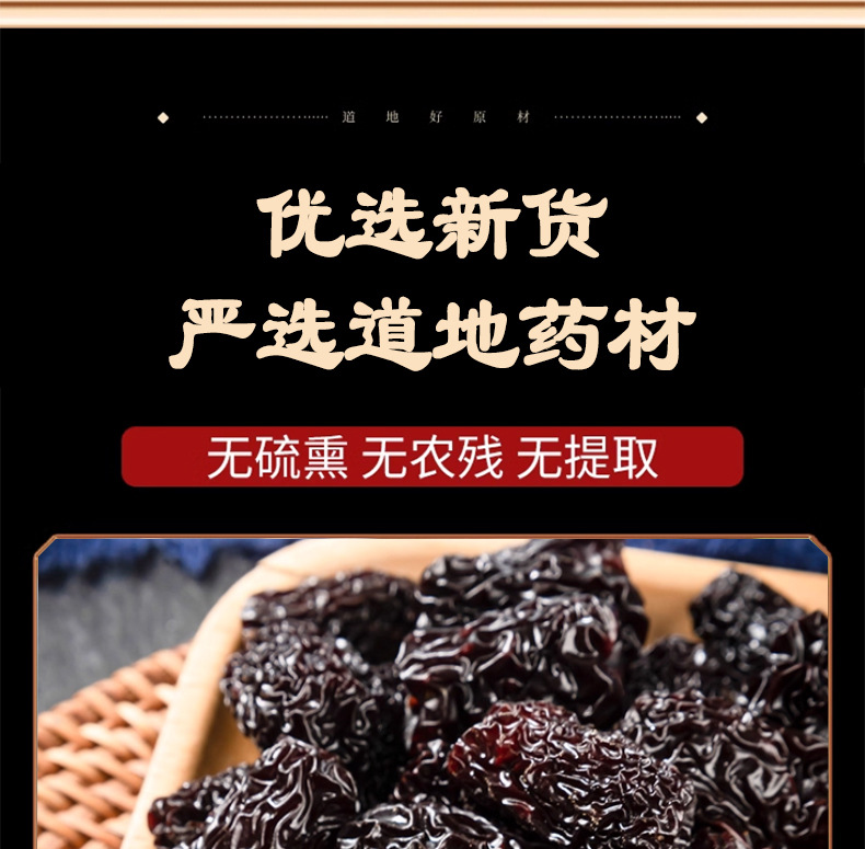 Dried Black Jujube Hei Zao 500g Ready to Eat Snack Chinese Herbal Dried Fruit specifications