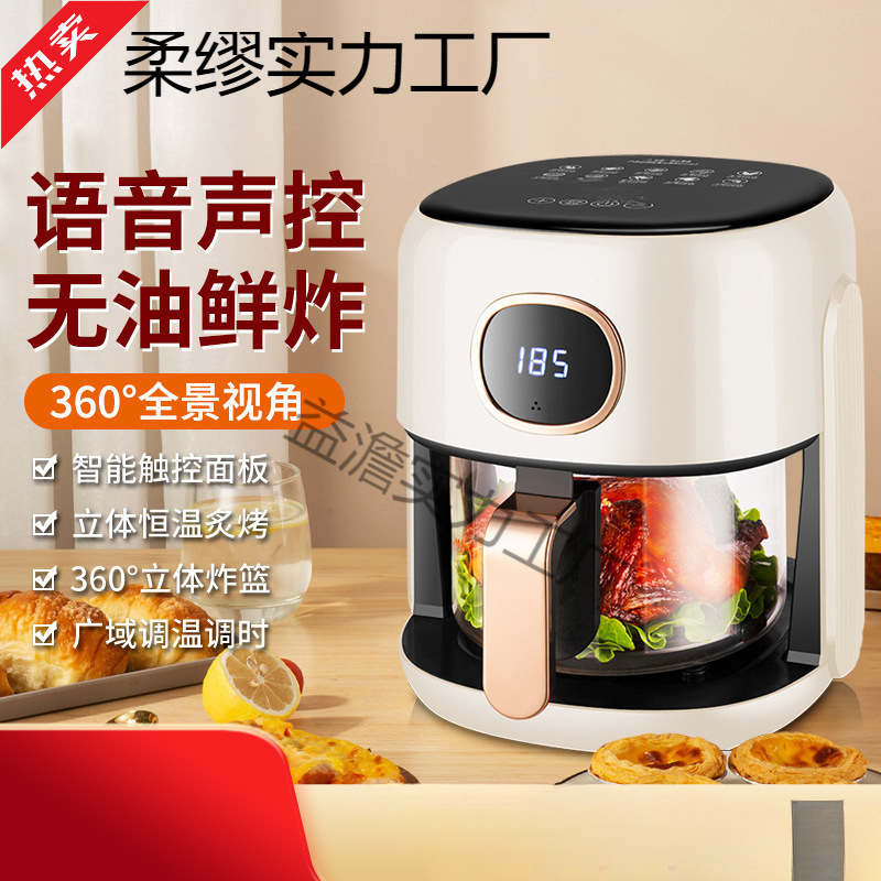 2025 Air Fryer Household New High-Looking Portable Visual Glass Fryer Multi-Functional Large Capacity Fully Automatic