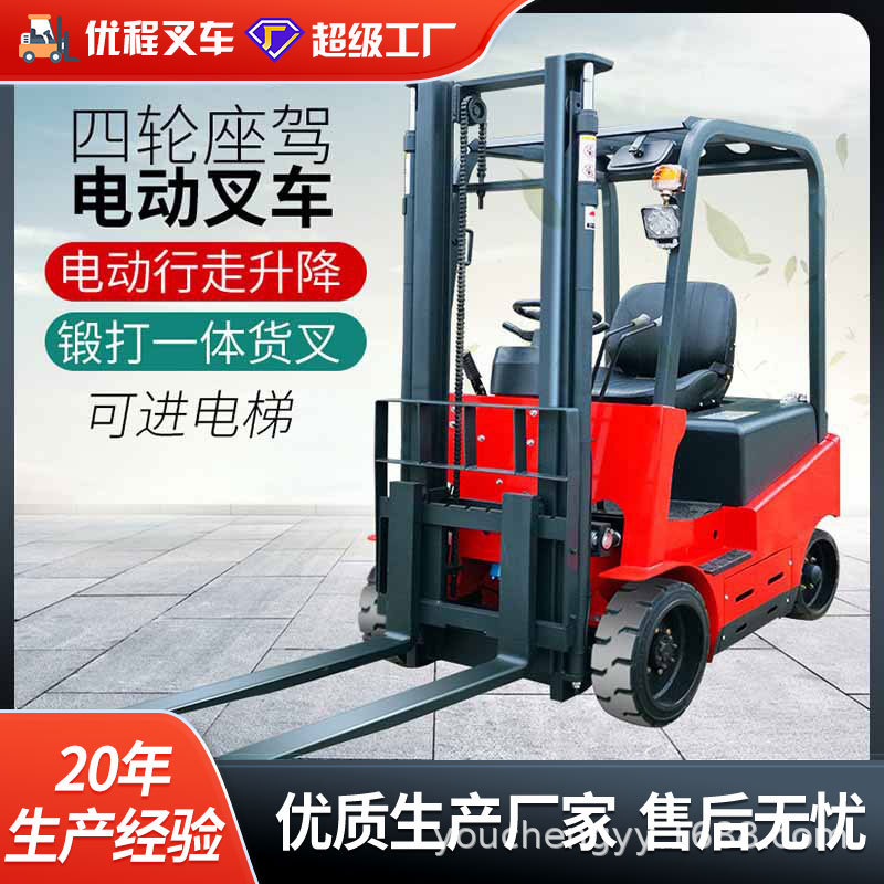 Camión elevador eléctrico de cuatro ruedas de Youcheng, carretilla elevadora elevadora eléctrica, carretilla elevadora de baterías, carretilla elevadora