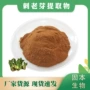树头水溶浓缩刺老芽提取物