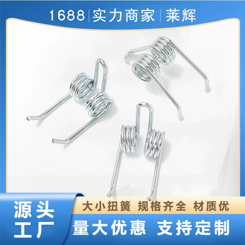 Фабрика оптовая нержавеющая сталь сжатия двойной кручение пружины различные размеры торсионный клапан мусорный бак пружины пружины