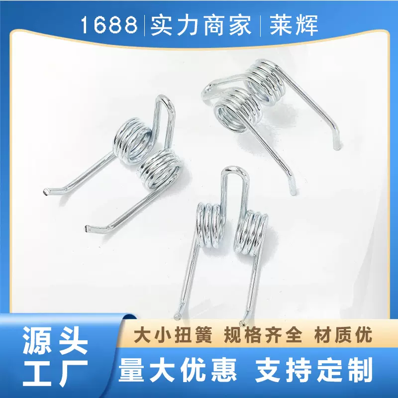 厂家批发不锈钢压缩双扭转弹簧多种尺寸扭力垃圾桶锁具压簧小弹簧