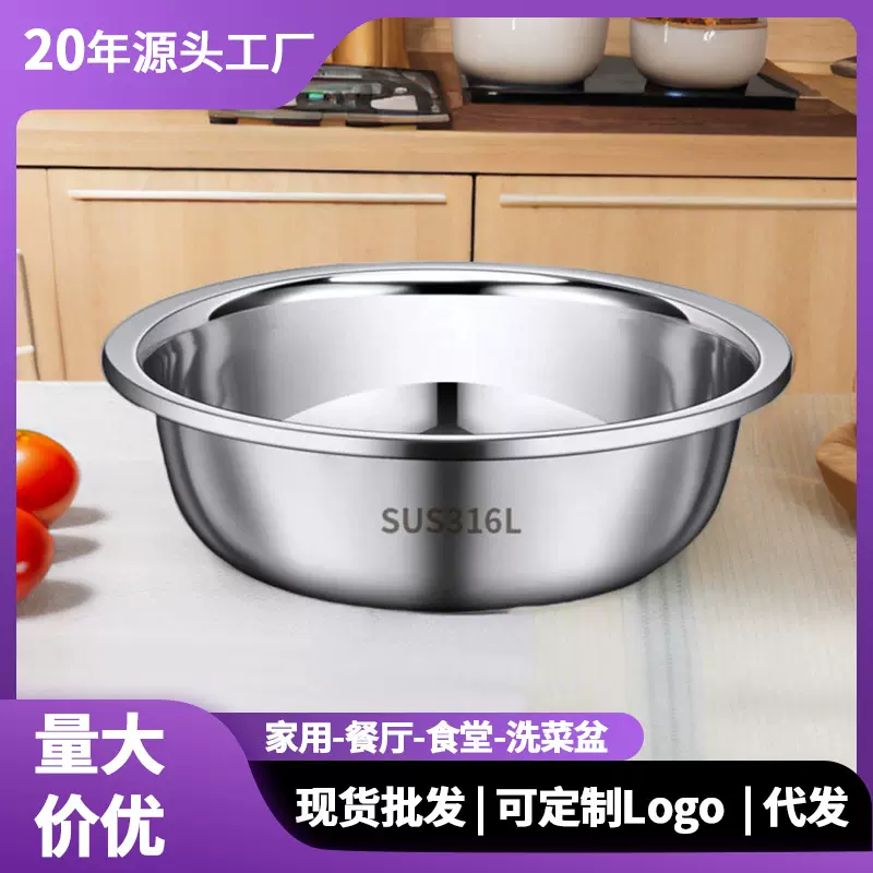 食品级316不锈钢盆加厚大号食堂洗菜盛菜厨房餐具特大盆家用批发