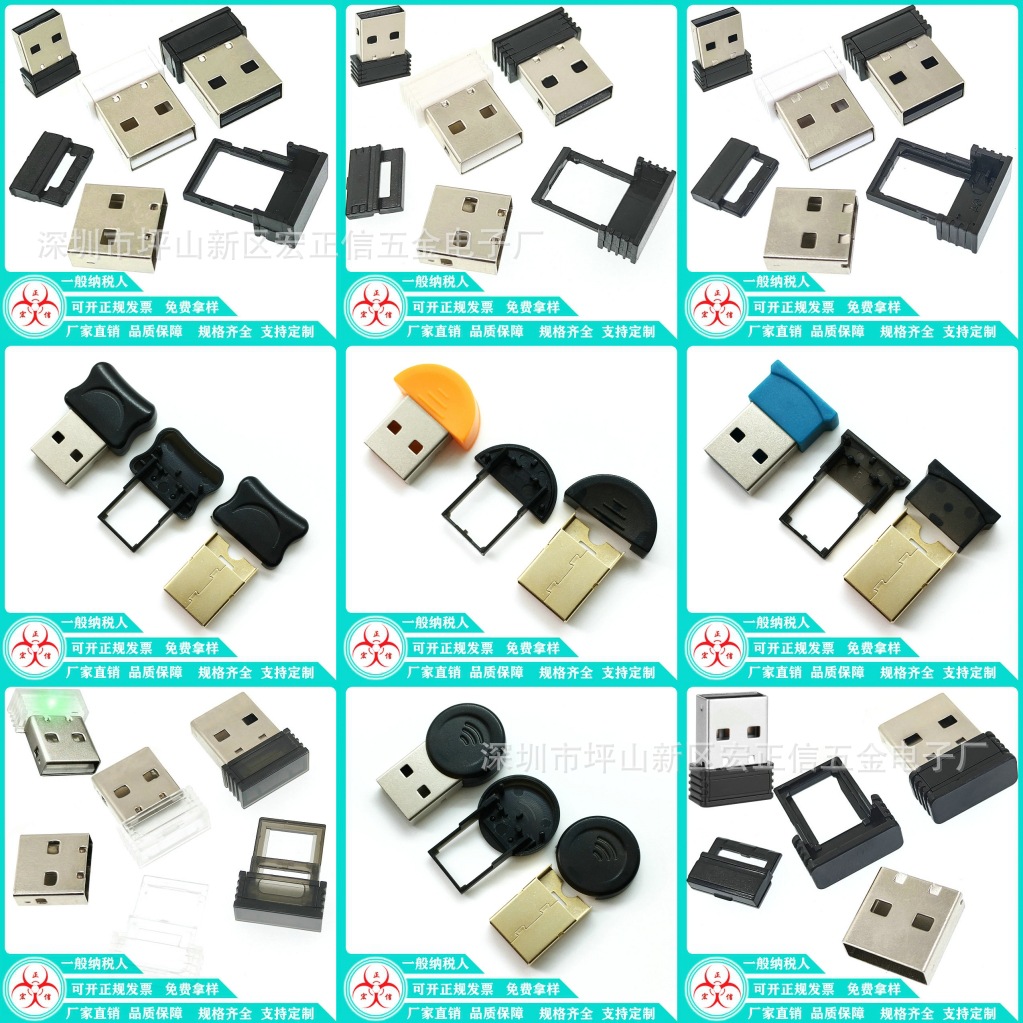 USB蓝牙接口无线鼠标接收器无线网卡USB小狗铁壳配胶壳 连接器