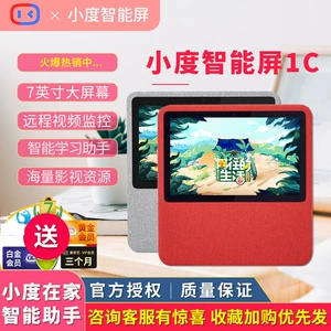 小度 Дома умный динамик AI Voice и Video Control с экраном Wireless Bluetooth Audio Small 1C Официальный 1C4G
