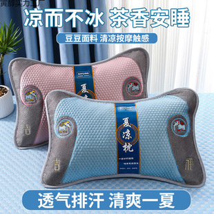 Summer Cool Bean Pillowcase Tea Pillow Core Comfortable Pillow Student Single Cooling Pillow Heat-Clearing and Fire-Reducing Summer Cooling Pillow