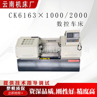 �S��ֱ�NCK6163/80x1000/2000mm�Ԅ����܇���ӹ�ԭ�S܇��