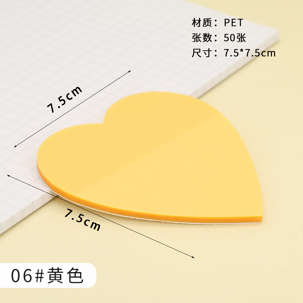 노란 애완 동물 포스트잇 50 매